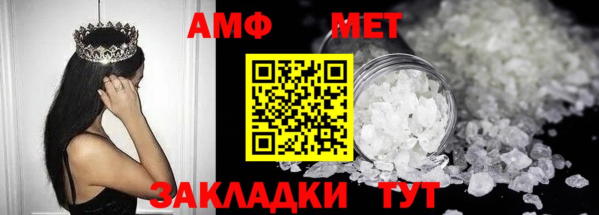 площадка клад  Amphetamine Розовый  АМФЕТАМИН  Вход с VPN  Ялуторовск 