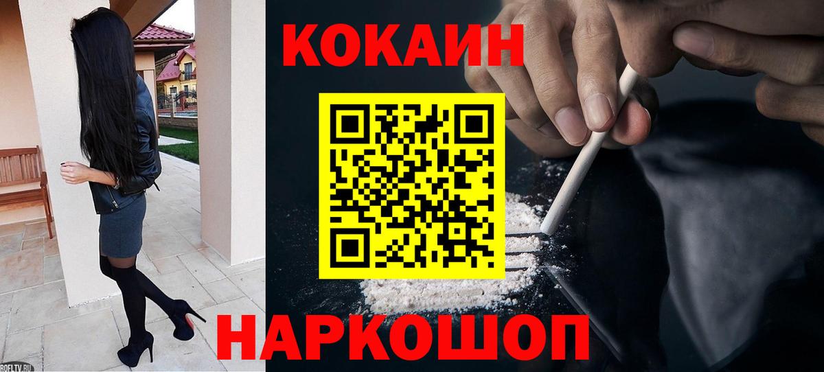 КОКАИН  Вход с VPN  КОКАИН 97%  Ялуторовск  COCAIN 99% 