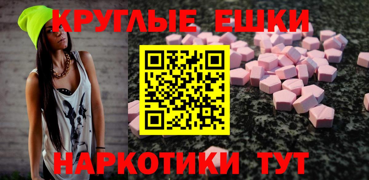Экстази TESLA Ялуторовск