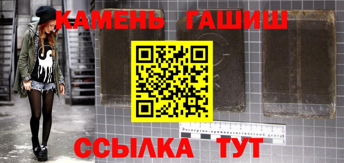 ГАШИШ  Вход с VPN  Ялуторовск  ГАШИШ убойный 