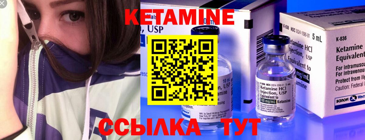 Ялуторовск  Кетамин VHQ  Вход с VPN 