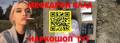 MESCALINE Первоуральск