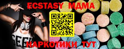 экстази Пенза