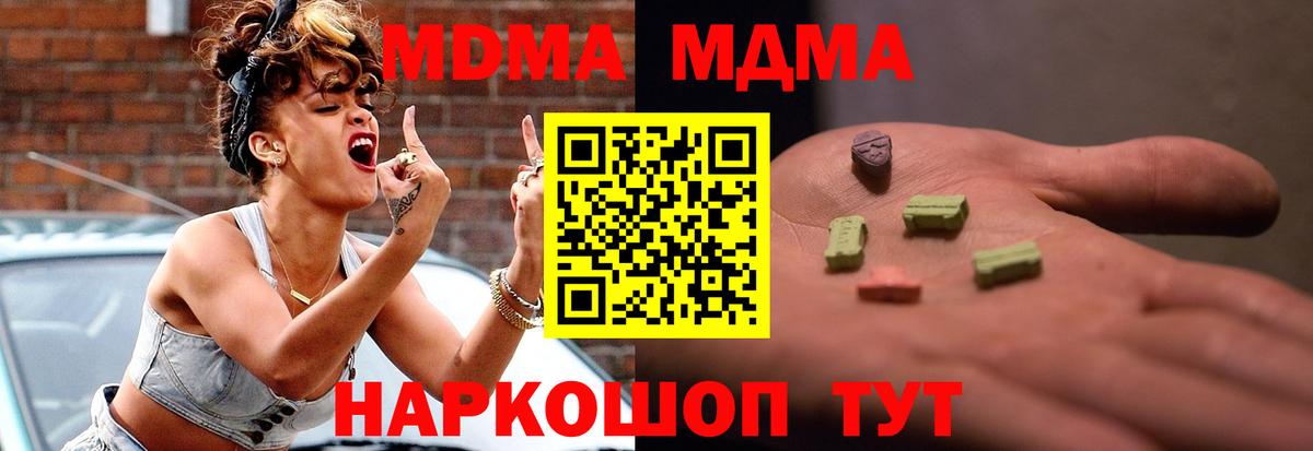 MDMA crystal Ялуторовск