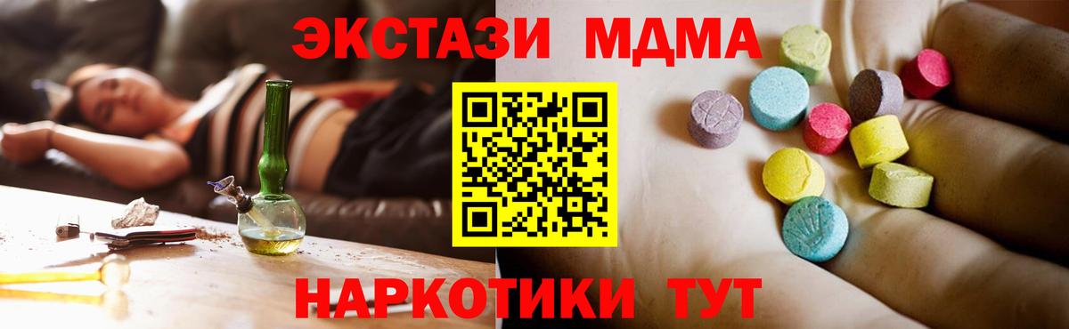 Ялуторовск  МДМА молли  МДМА VHQ  Вход с VPN 