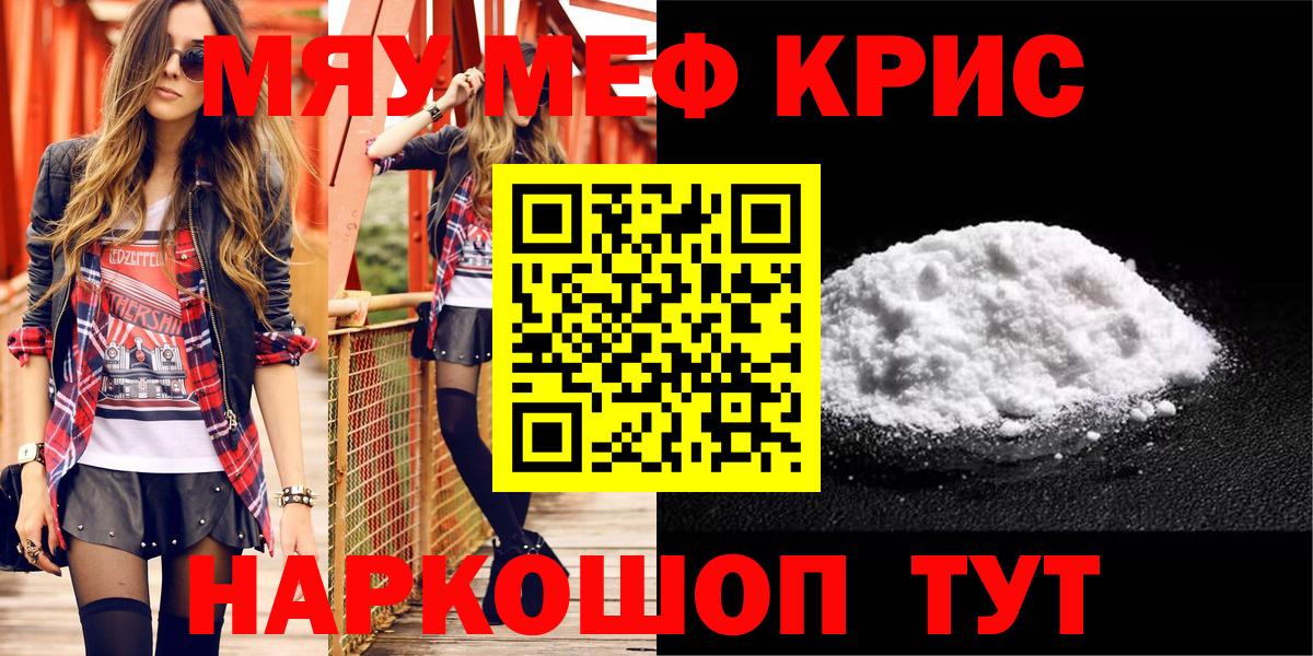 mega сайт  МЯУ-МЯУ VHQ  МЯУ-МЯУ  Ялуторовск  Вход с VPN  МЯУ-МЯУ VHQ 