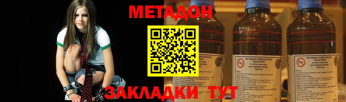 Метадон VHQ Ялуторовск