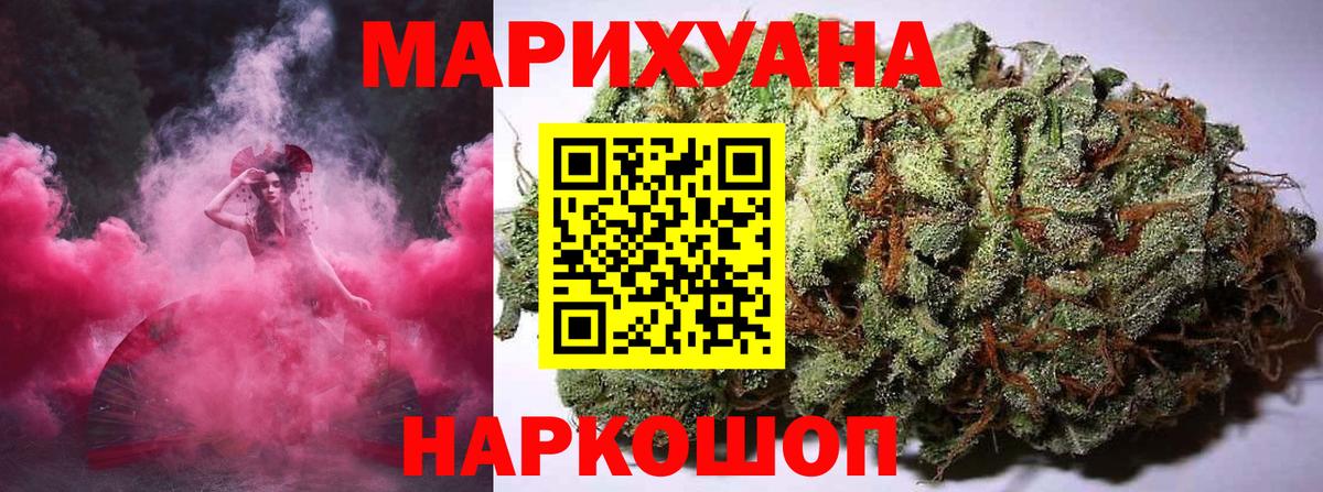 Шишки марихуана гибрид  Канабис AK-47  Ялуторовск  Вход с VPN 