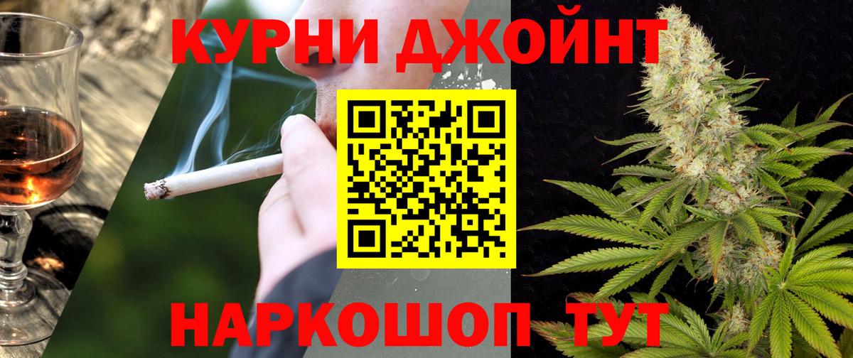 МАРИХУАНА сатива Ялуторовск